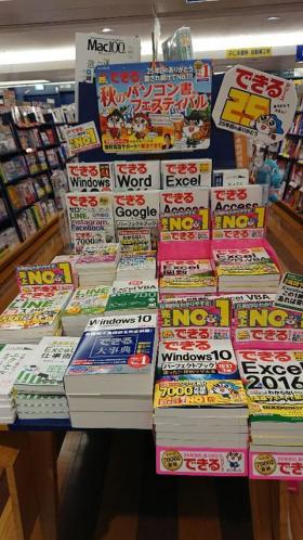 紀伊國屋書店 新潟店様（新潟県新潟市）