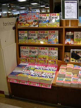 アミーゴ書店 洛北店様（京都府京都市）