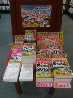 喜久屋書店 小樽店様（北海道小樽市）