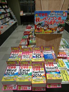 有隣堂 アトレ川崎店様（神奈川県川崎市）