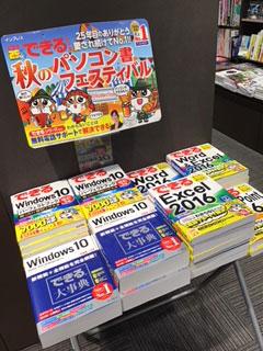 有隣堂 アトレ目黒店様（東京都品川区）