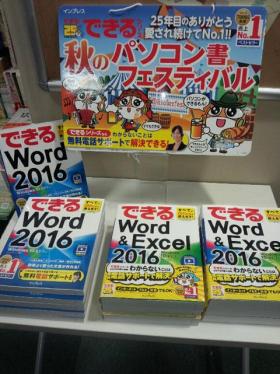 有隣堂 シャポー市川店様（千葉県市川市）
