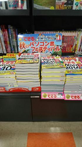 有隣堂 トレアージュ白旗店様（神奈川県藤沢市）