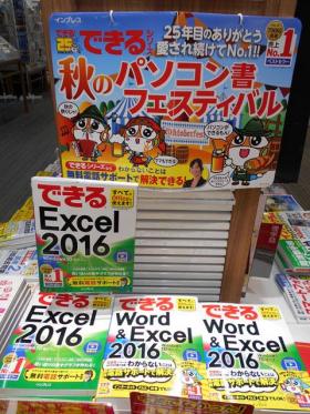 有隣堂 ららぽーと海老名店様（神奈川県海老名市）