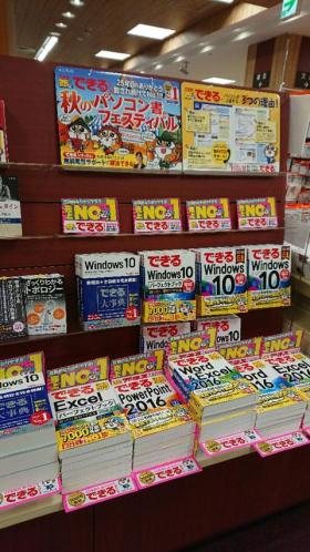 有隣堂 新百合ヶ丘エルミロード店様（神奈川県川崎市）