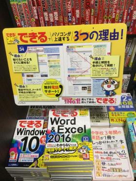 有隣堂 武蔵小杉東急スクエア店様（神奈川県川崎市）