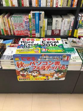 有隣堂 淵野辺店様（神奈川県相模原市）