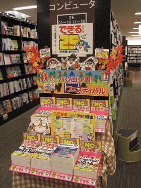 戸田書店 静岡本店様（静岡県静岡市）