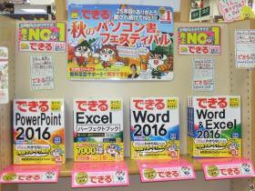 今井書店 倉吉店様（鳥取県倉吉市）
