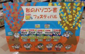 明林堂書店 青山店様（大分県別府市）
