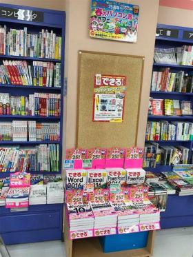 よむよむ 草加松原店様（埼玉県草加市）