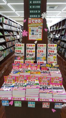 明林堂書店 大分本店様（大分県大分市）