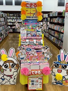 今井書店 本の学校 今井ブックセンター様（鳥取県米子市）