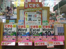 今井書店 倉吉店様（鳥取県倉吉市）