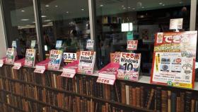 久美堂 玉川学園店様（東京都町田市）