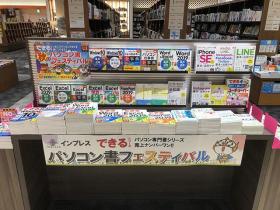 ブックスミスミ オプシアミスミ店様（鹿児島県鹿児島市）