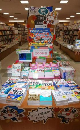 紀伊國屋書店 福岡本店様（福岡県福岡市）