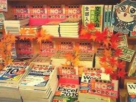 今井書店 グループセンター店様（島根県松江市）