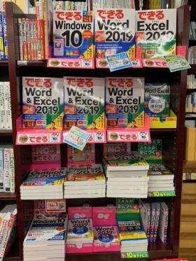 今井書店 吉成店様（鳥取県鳥取市）