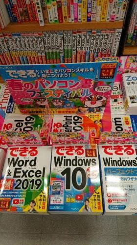 紀伊國屋書店 川西店様（兵庫県川西市）