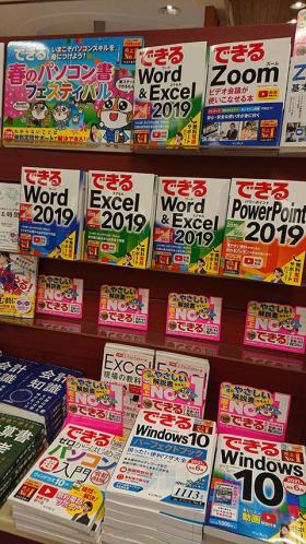 有隣堂 新百合ヶ丘エルミロード店様（神奈川県川崎市）