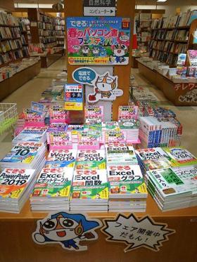 紀伊國屋書店 福岡本店様（福岡県福岡市）