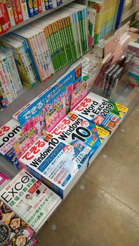 博文堂書店 君津店様（千葉県君津市）