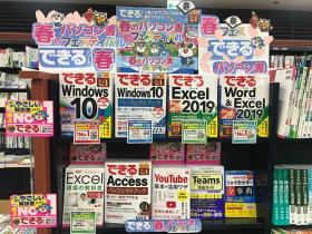 文教堂書店 溝ノ口本店様（神奈川県川崎市）