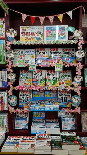 明屋書店 川内店様（鹿児島県薩摩川内市）
