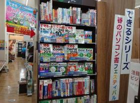TSUTAYA 白河店様（福島県白河市）