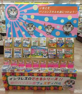 明林堂書店 青山店様（大分県別府市）