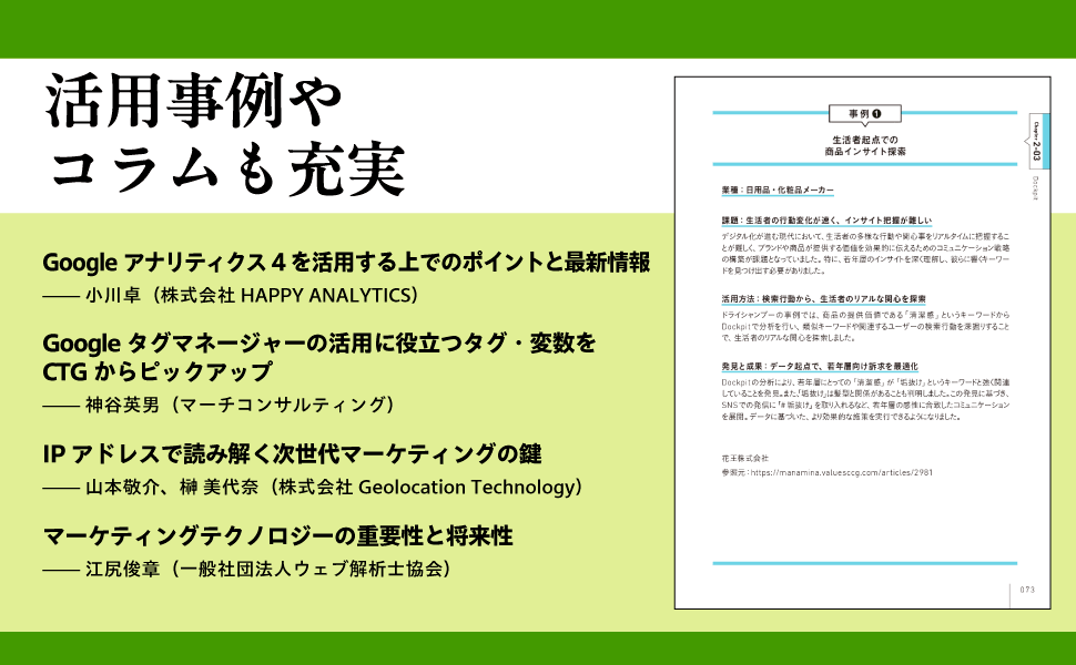 マーケターに不可欠なデジタルマーケティングの基本ツール大全 市場