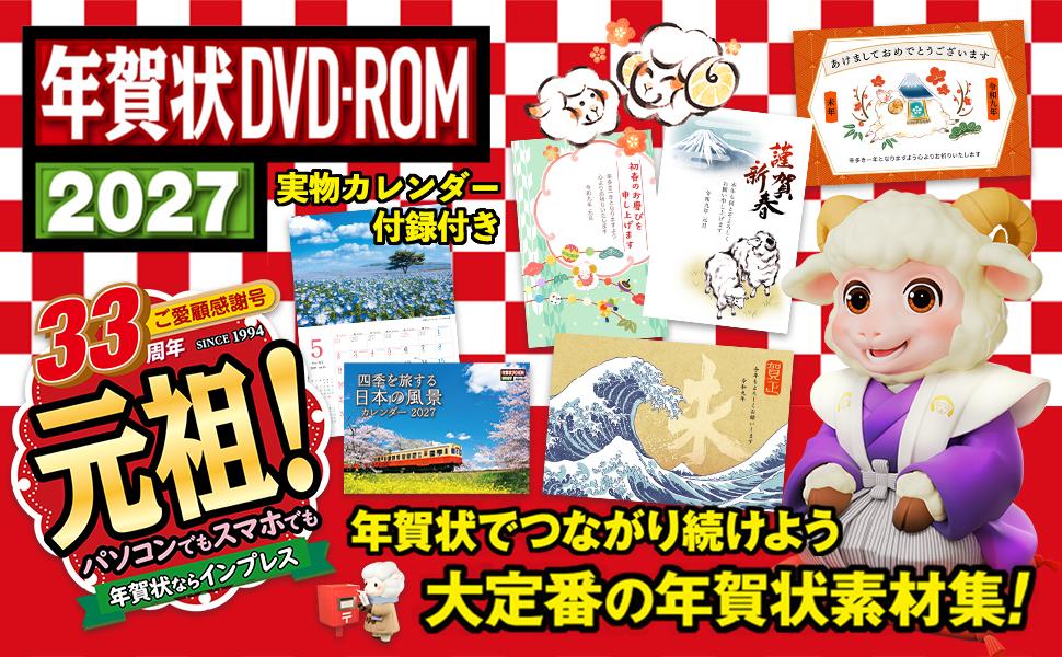 境界のRINNE 年賀状　週刊少年サンデー 当選品 年賀状DVD-ROM 2027 - インプレスブックス