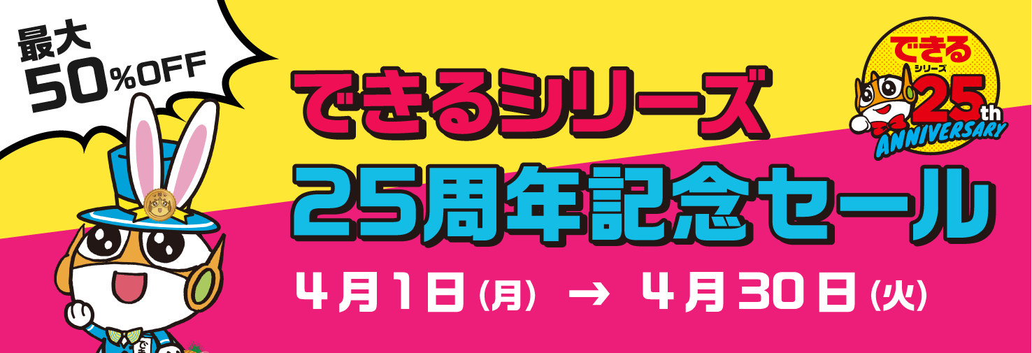 春のIT系実用書～割引キャンペーン～入門編