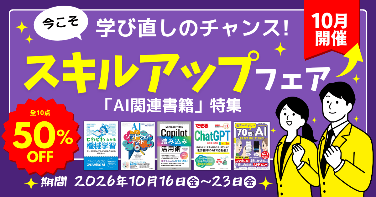 今こそ学び直しのチャンス!スキルアップフェア