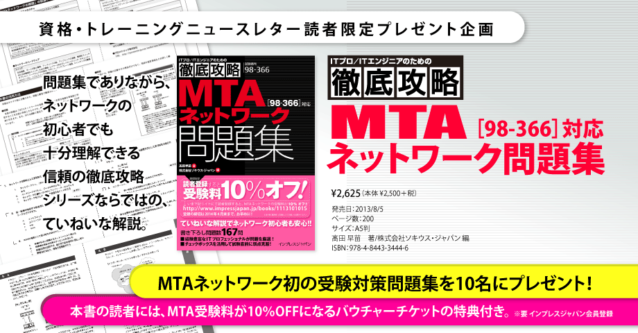 mtaネットワークの基礎 – remote mta – UPMGXB