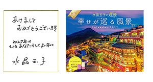 賞品イメージ