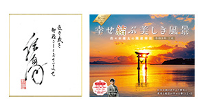 賞品イメージ