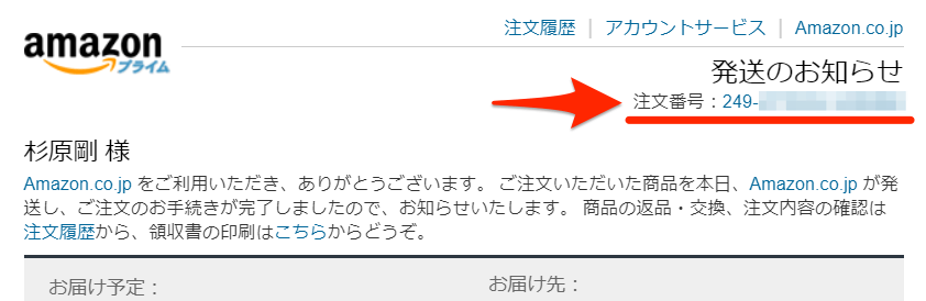 注文番号
