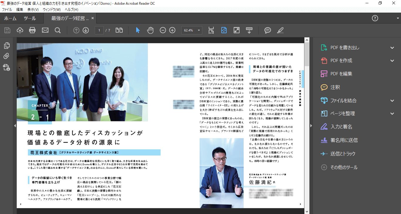 全ページ収録PDFファイル