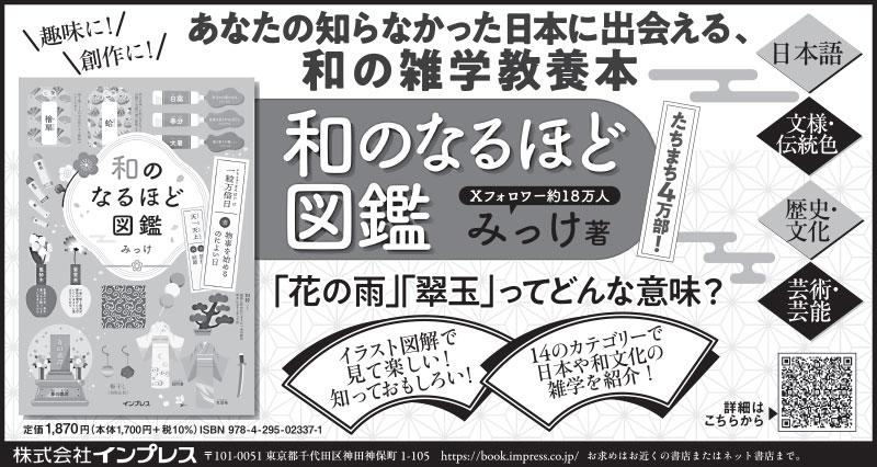 2月1日北海道新聞掲載広告