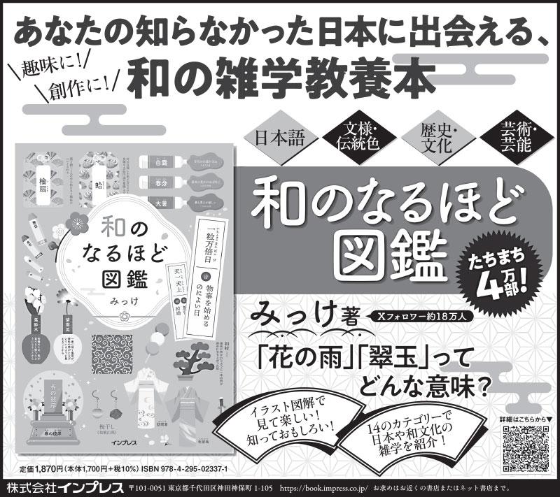 2月1日読売新聞掲載広告
