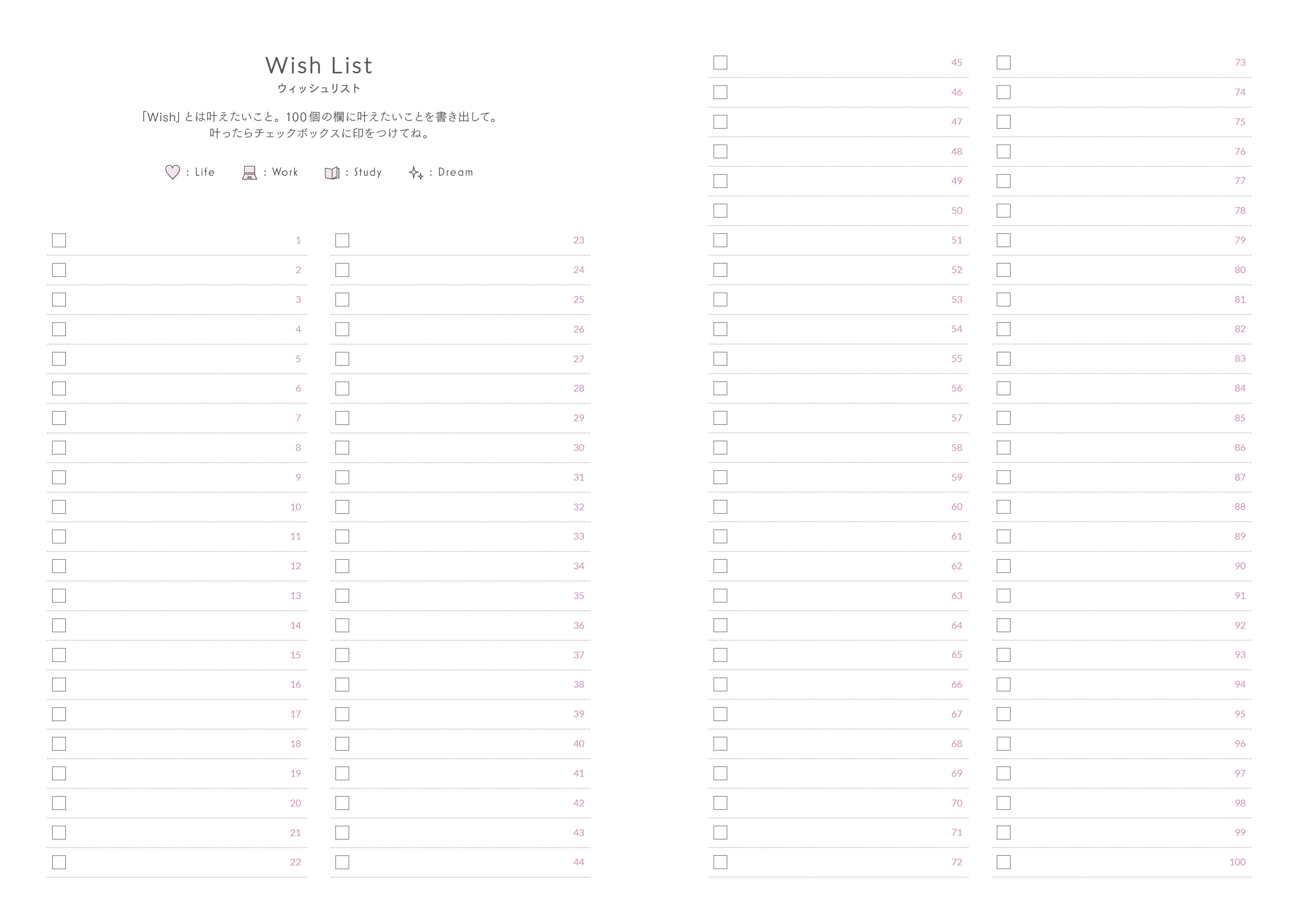 Wish List