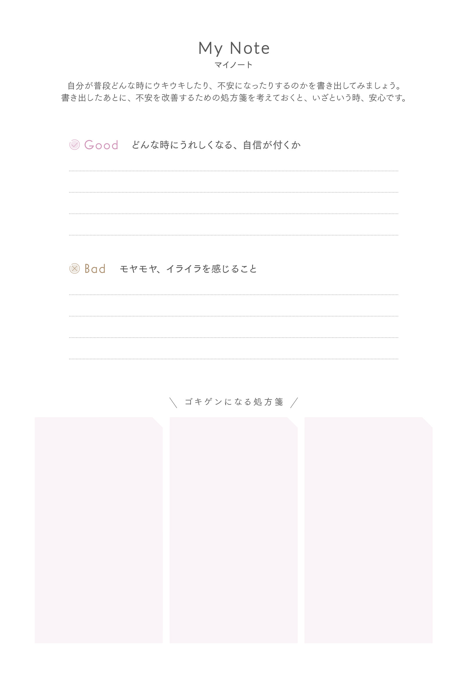 My Note