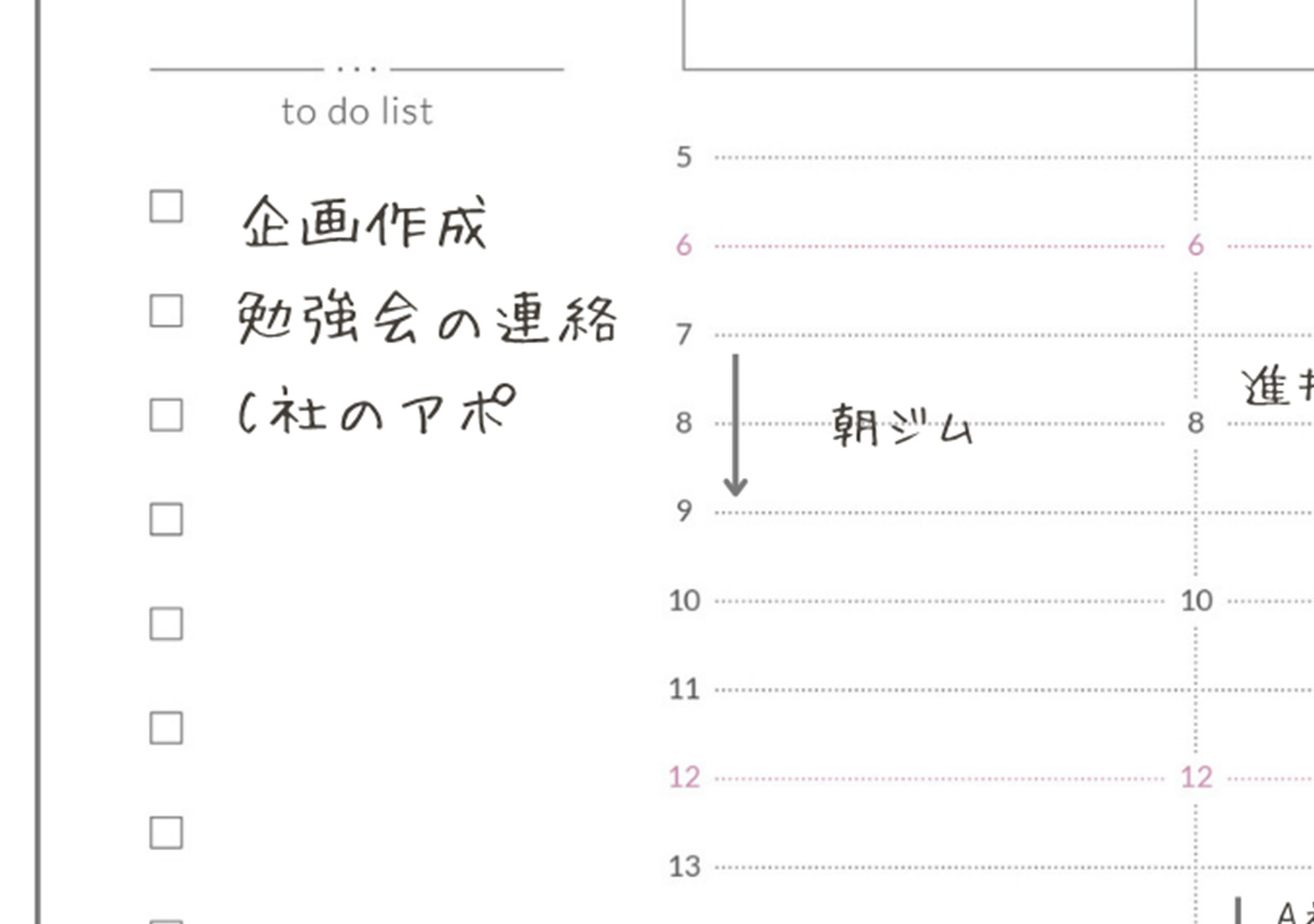 To Do List